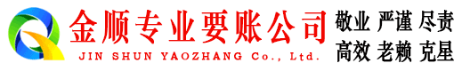 崇礼收账公司